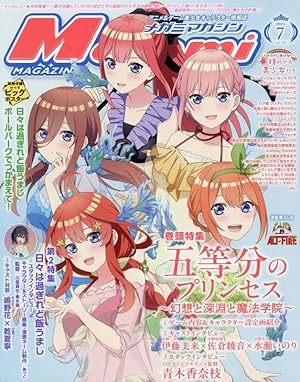 五等分の花嫁 14巻 フルカラー+TSUTAYA特装版＋海外版10巻全未開封新品 五等分の花嫁(14)特装版 (プレミアムKC) | 春場 ねぎ |本 | 通販